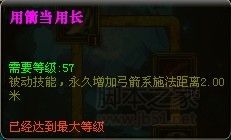 御龙在天弓箭手加点全攻略，图文详解助你称霸战场