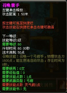 御龙在天弓箭手加点全攻略，图文详解助你称霸战场
