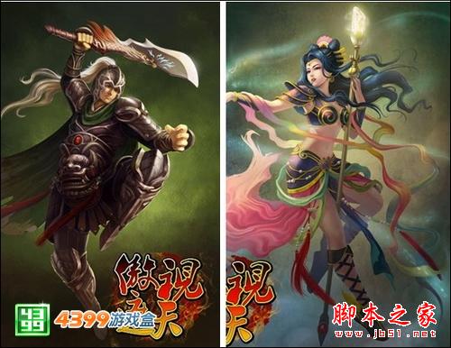 傲世遮天4399游戏盒图文攻略带你玩转游戏世界