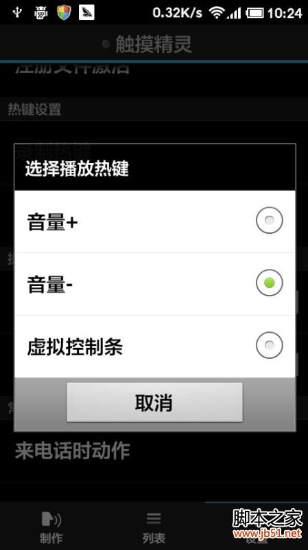 ios天天连萌刷分脚本下载与使用全攻略