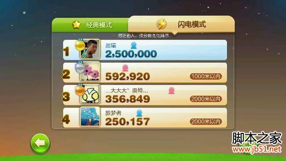 ios天天连萌刷分脚本下载与使用全攻略
