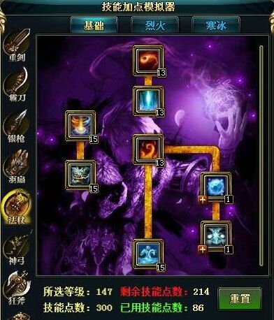 御龙在天法杖技能加点全解析，助你战力飙升