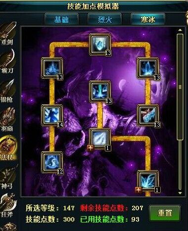 御龙在天法杖技能加点全解析，助你战力飙升
