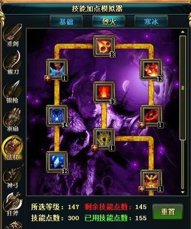 御龙在天法杖技能加点全解析，助你战力飙升