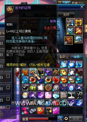 DNF胜利的证明有什么用？能购买装备吗？