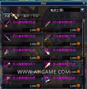 DNF胜利的证明有什么用？能购买装备吗？