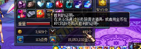 DNF胜利的证明有什么用？能购买装备吗？