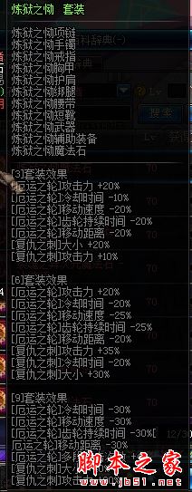 DNF复仇者异界套选择哪个好？新版本最强套装搭配推荐