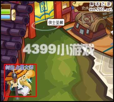 功夫派剑仙现在的方位位置所在揭秘