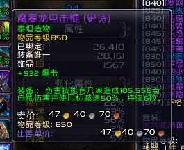 魔兽魔暴龙电击棍的获取方式及前置任务开启方法详解