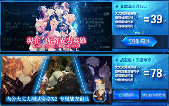 最终幻想14激活码获取途径及预售地址大全