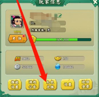 葫芦娃大作战2025最新兑换码揭晓