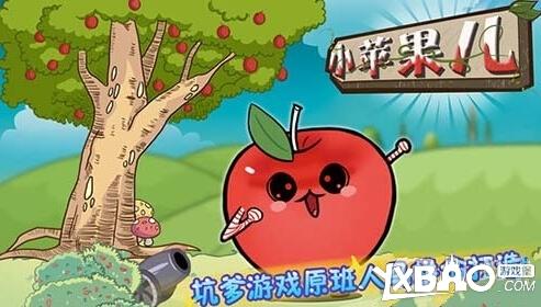 小苹果儿根本停不下来通关秘籍图文攻略助你轻松过关