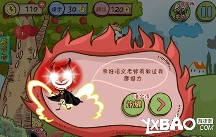 小苹果儿根本停不下来通关秘籍图文攻略助你轻松过关