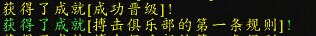 魔兽世界6.0德拉诺之王搏击俱乐部的准入之道