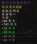 魔兽世界6.0德拉诺之王搏击俱乐部的准入之道