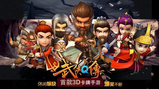 武侠Q传激活码获取方法