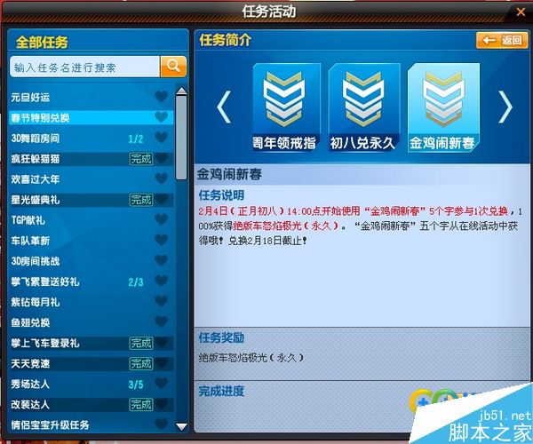 QQ飞车怒焰极光是何车型？永久款有何推测