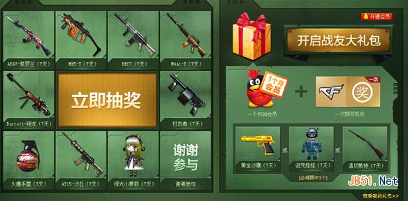 CF全民领军饷玩转生化活动，奖励领取地址全揭秘