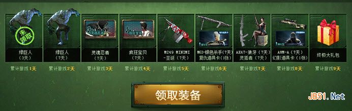 CF全民领军饷玩转生化活动，奖励领取地址全揭秘