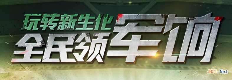 CF全民领军饷玩转生化活动，奖励领取地址全揭秘