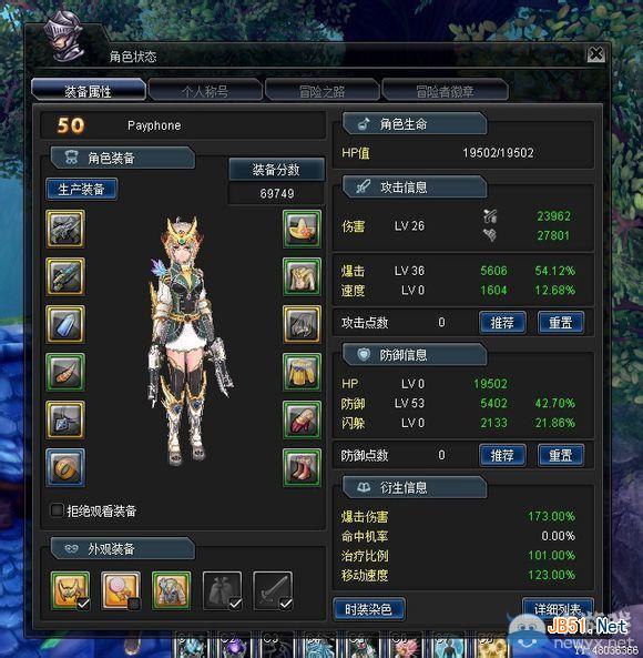 幻想神域双枪副武器搭配与加点心得