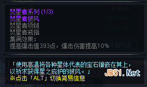 幻想神域双枪副武器搭配与加点心得