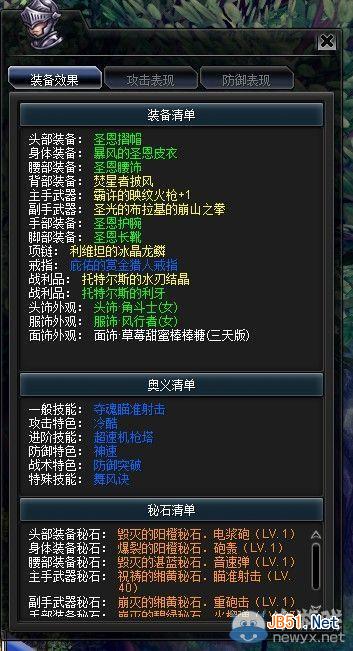 幻想神域双枪副武器搭配与加点心得