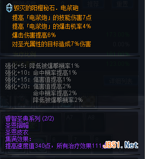 幻想神域双枪副武器搭配与加点心得