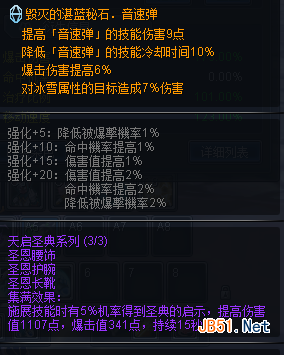 幻想神域双枪副武器搭配与加点心得