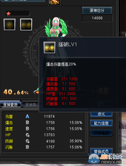 幻想神域双枪副武器搭配与加点心得