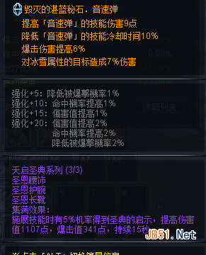 幻想神域双枪副武器搭配与加点心得