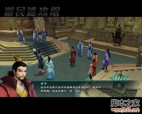 仙剑奇侠传5全流程攻略图文详解