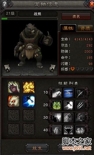 斗战神玉狐战熊如何变身白色？