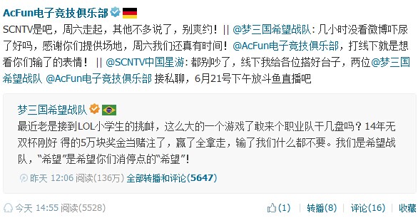 MOBA游戏再起争端，若风与海涛微博互怼引发网友关注