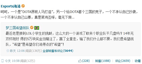 MOBA游戏再起争端，若风与海涛微博互怼引发网友关注
