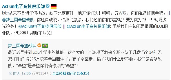 MOBA游戏再起争端，若风与海涛微博互怼引发网友关注