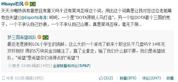 MOBA游戏再起争端，若风与海涛微博互怼引发网友关注