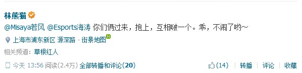 MOBA游戏再起争端，若风与海涛微博互怼引发网友关注