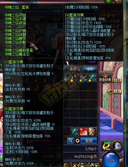DNF86版本女漫游刷图加点攻略夺魄9级刷图技巧详解