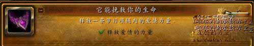 wow掌握这个攻略，它能挽救你的生命并助你成就满满