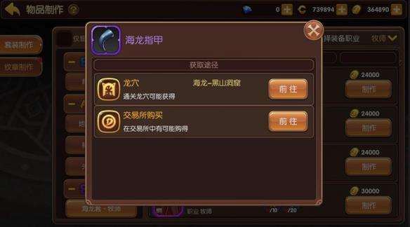 龙之谷金属板获取攻略及作用详解