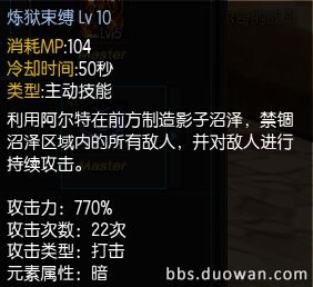 疾风之刃魔影师加点攻略详解如何合理分配技能点