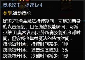 疾风之刃魔影师加点攻略详解如何合理分配技能点