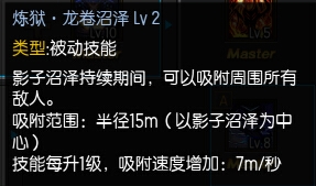 疾风之刃魔影师加点攻略详解如何合理分配技能点