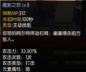 疾风之刃魔影师加点攻略详解如何合理分配技能点