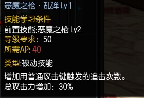 疾风之刃魔影师加点攻略详解如何合理分配技能点