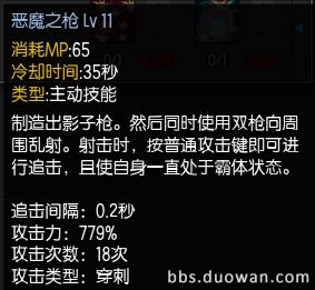 疾风之刃魔影师加点攻略详解如何合理分配技能点