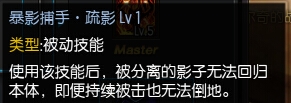 疾风之刃魔影师加点攻略详解如何合理分配技能点