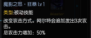 疾风之刃魔影师加点攻略详解如何合理分配技能点